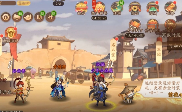 少年三国志什么国最牛