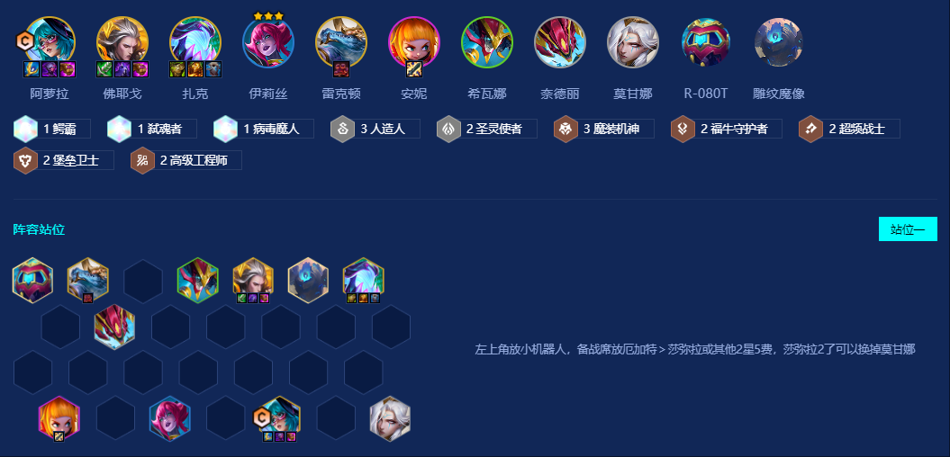 金铲铲之战鳄龙九五怎么玩