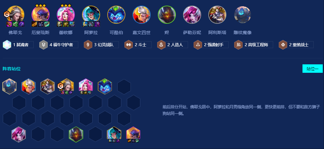 金铲铲之战福牛九五怎么玩