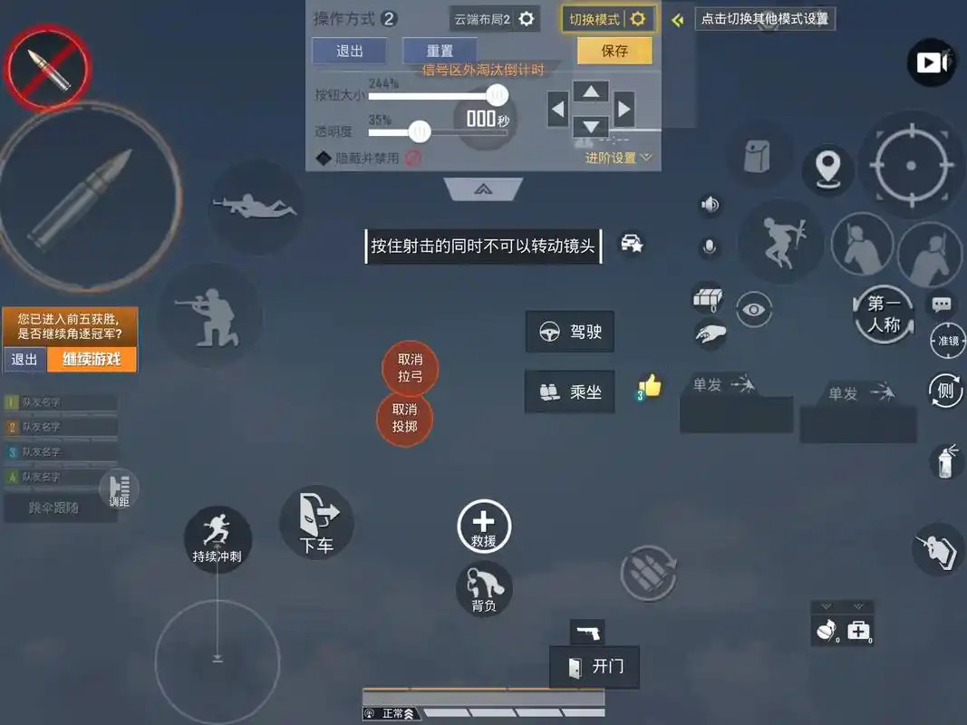 和平精英瞄准准心怎么改