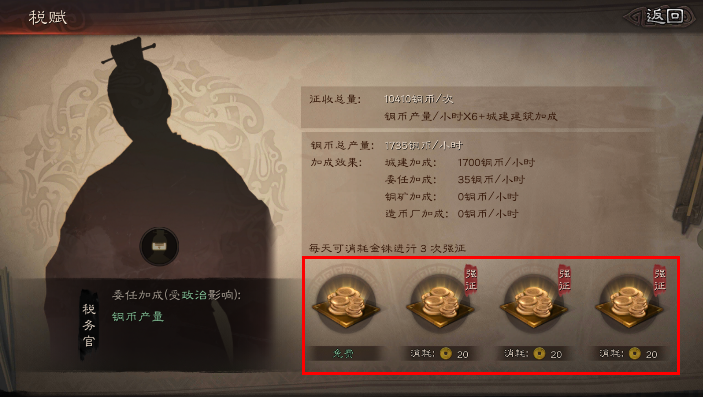 三国志战略版如何提升铜币产量 三国志战略版如何提升铜币产量