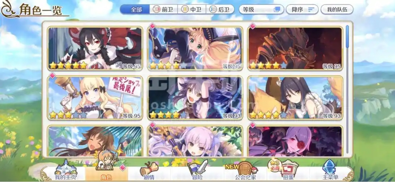 公主连结哪些角色值得练