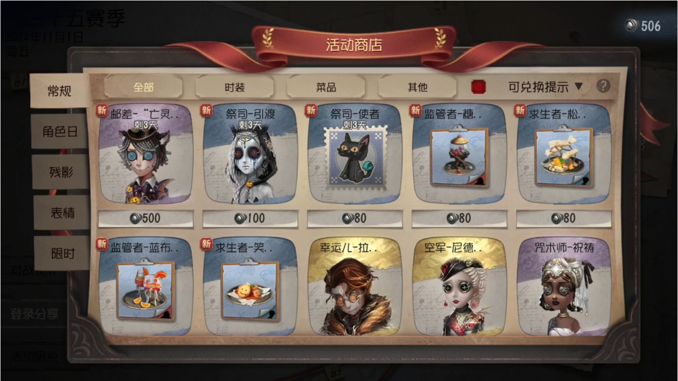 第五人格怎么获得资源