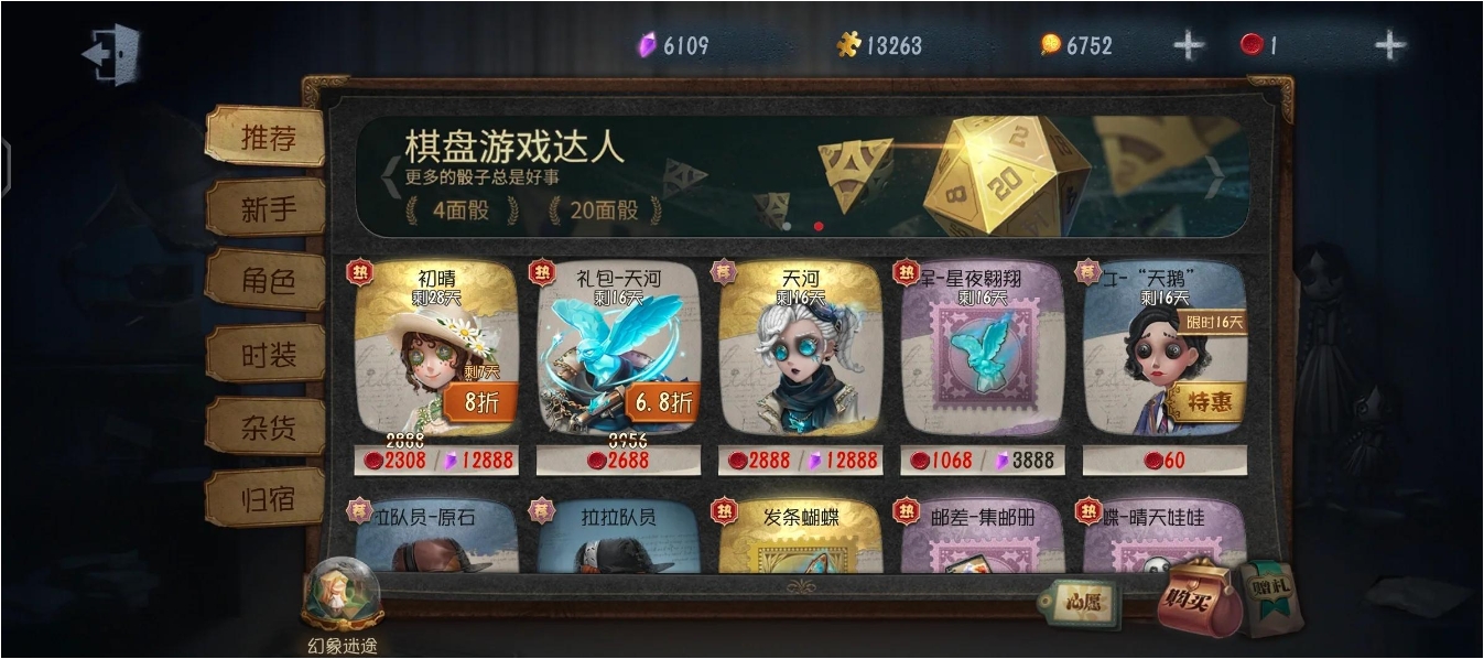 第五人格怎么获得资源 第五人格怎么获得资源