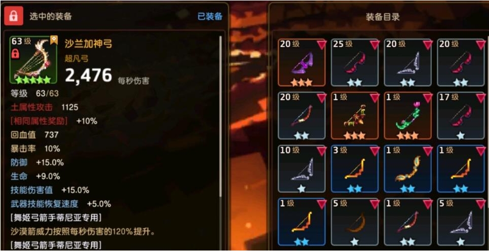 坎公骑冠剑武器怎么选择 坎公骑冠剑武器怎么选择