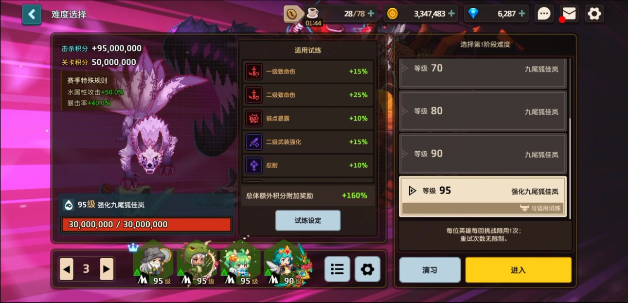 坎公骑冠剑武器怎么选择 坎公骑冠剑武器怎么选择