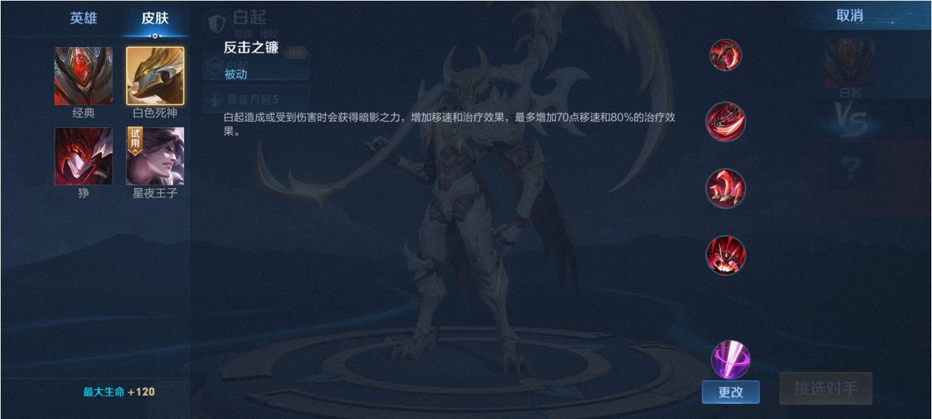 王者荣耀白起怎么玩 王者荣耀白起怎么玩