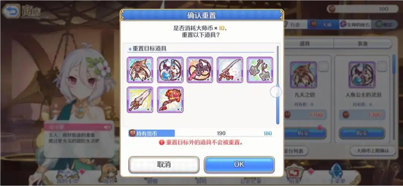 公主连接大师币有什么用 公主连接大师币有什么用