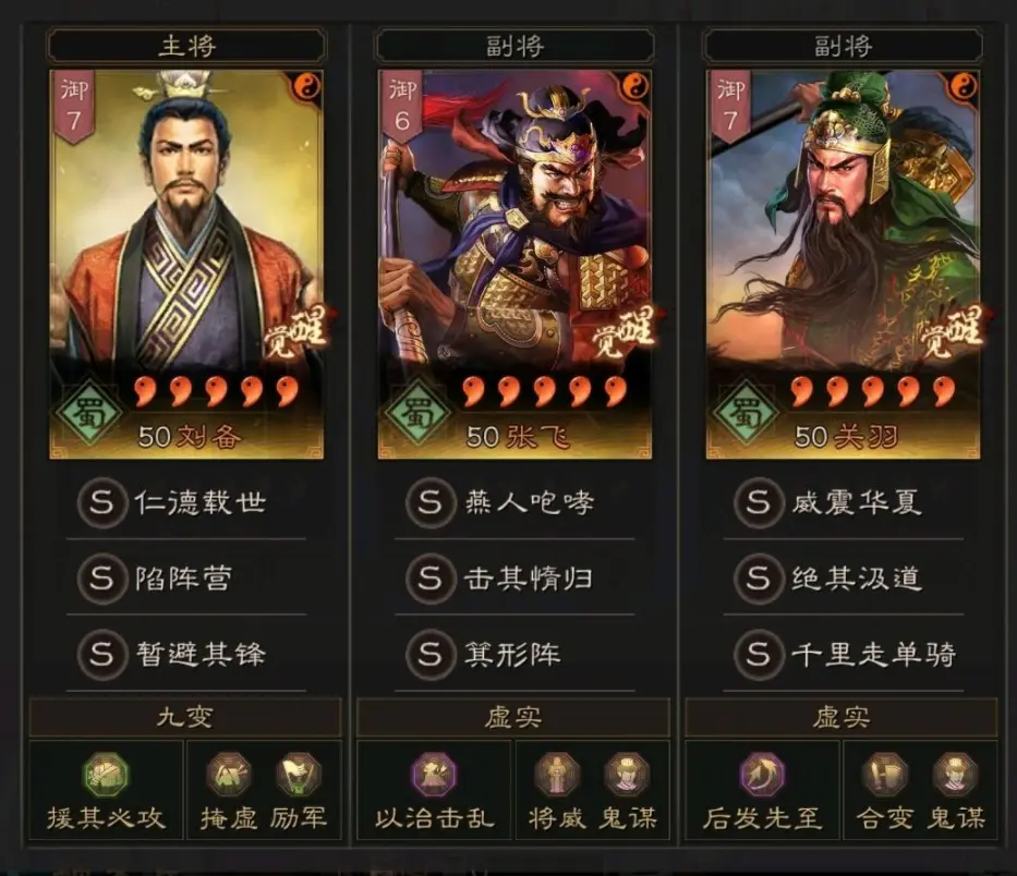 三国志战略版桃园盾如何搭配 三国志战略版桃园盾如何搭配