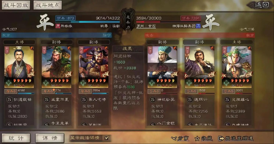 三国志战略版桃园盾如何搭配