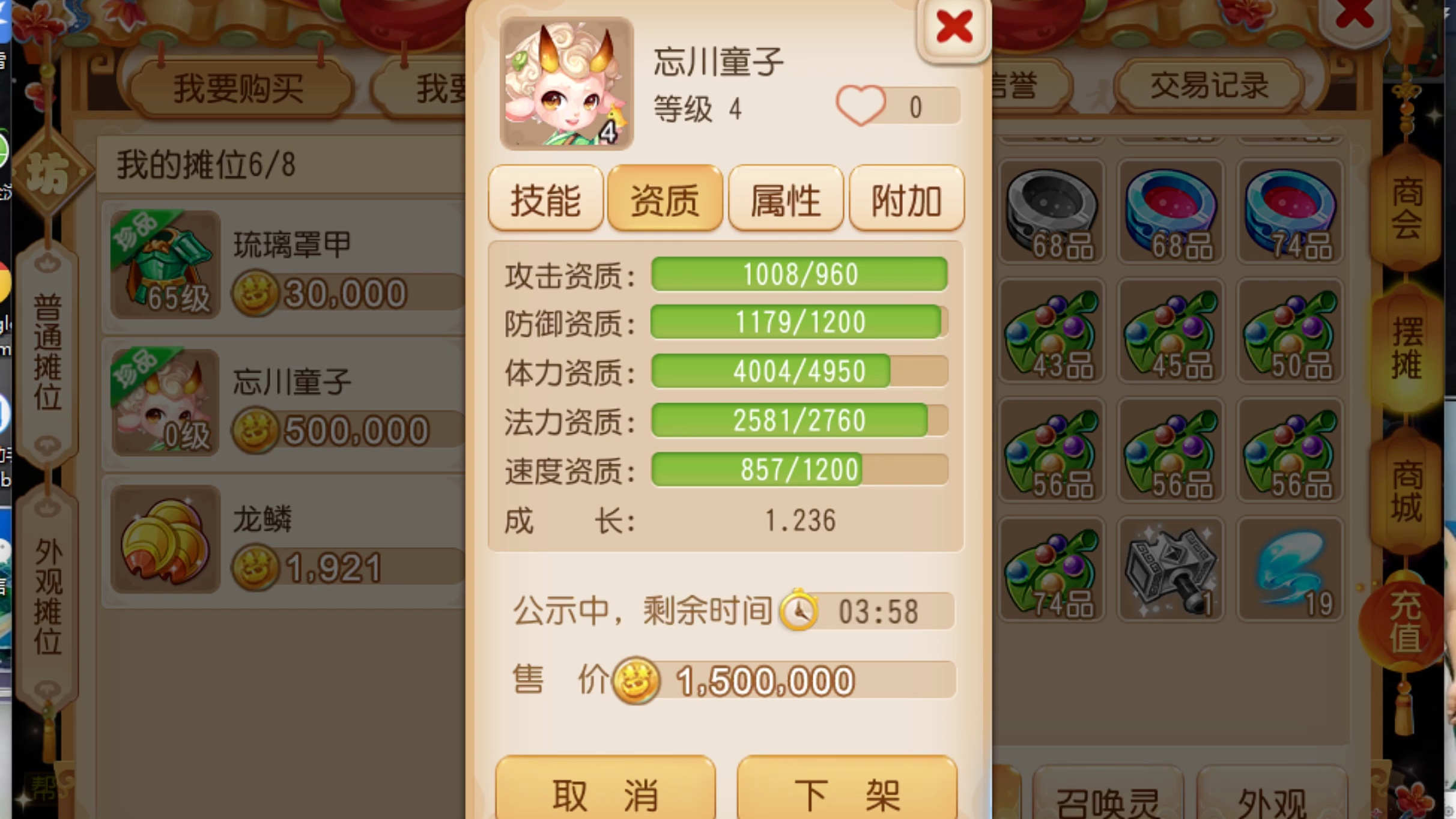 梦幻西游手游忘川怎么炼