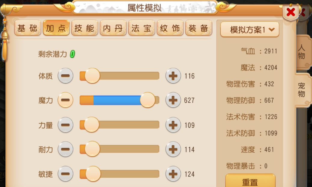 梦幻西游手游忘川怎么炼 梦幻西游手游忘川怎么炼