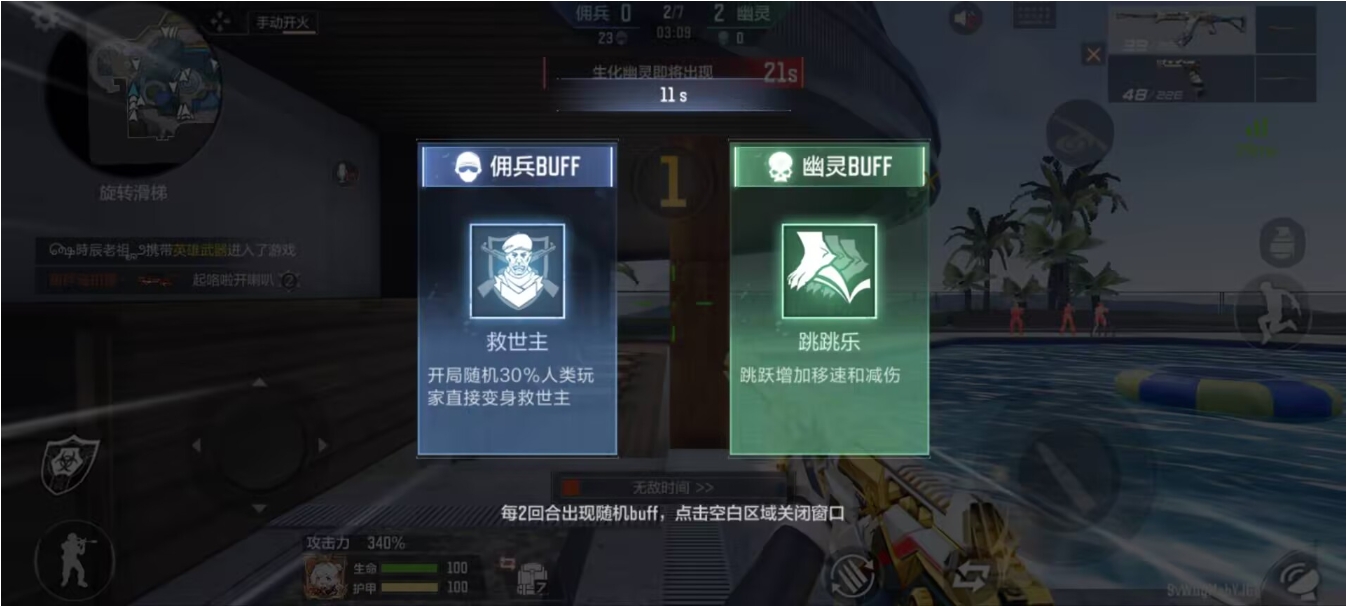 cf手游新生化酒店在哪刷分