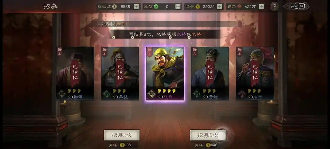 三国志战略版平民玩家怎么抽卡 三国志战略版平民玩家怎么抽卡