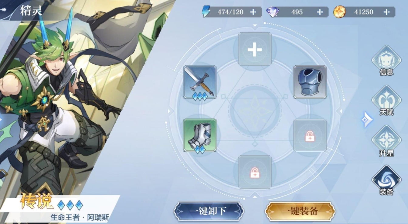 奥奇传说手游怎么提升战力