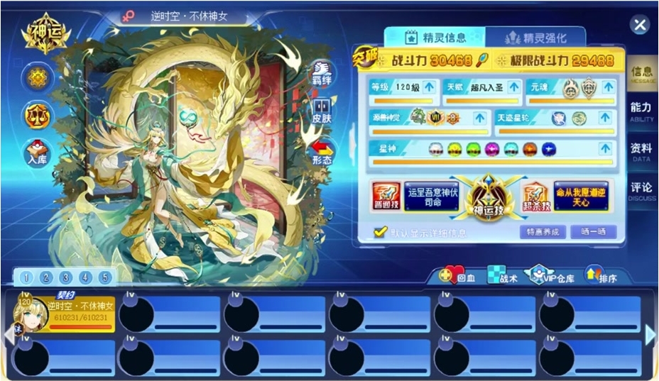 奥奇传说手游怎么提升战力 奥奇传说手游怎么提升战力