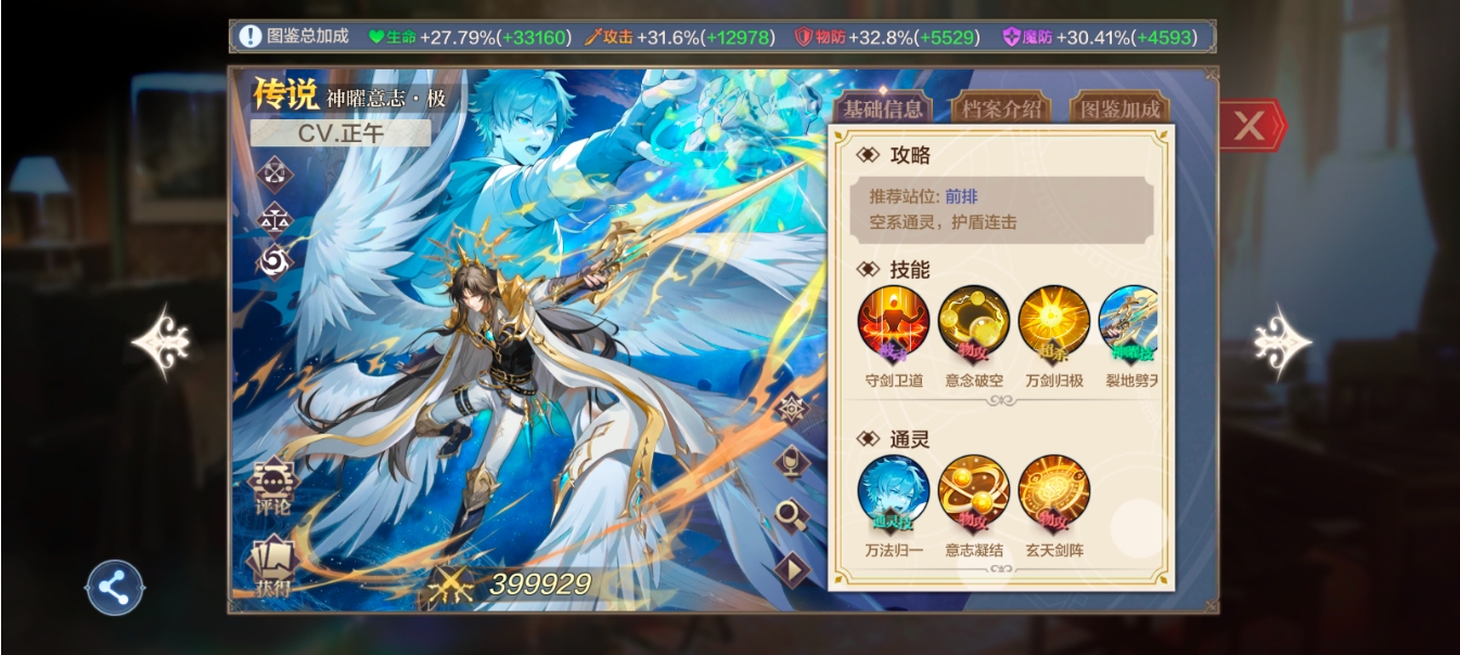 奥奇传说手游pve强力阵容有哪些