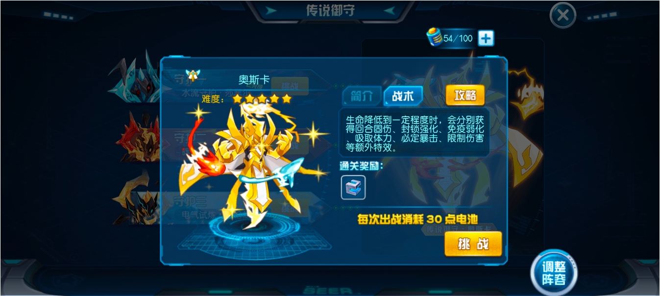 赛尔号手游卡修斯怎么打