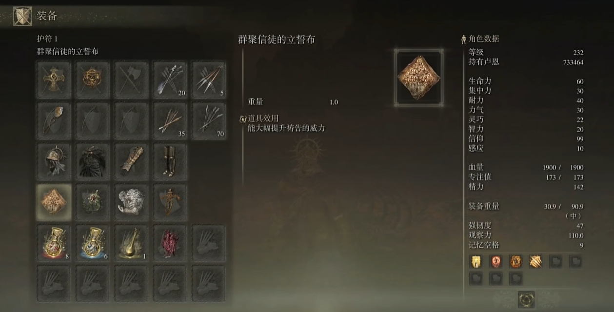 艾尔登法环DLC骑士雷电枪怎么加点 艾尔登法环DLC骑士雷电枪怎么加点