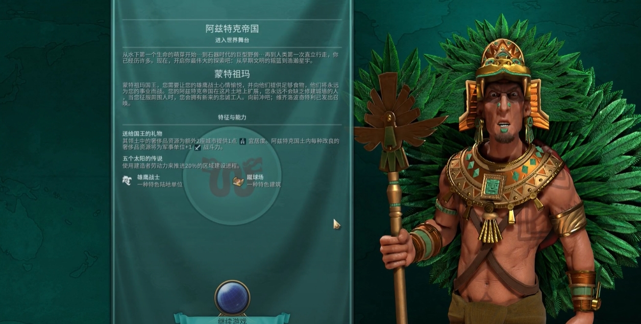 文明6祖玛建造者怎么推进