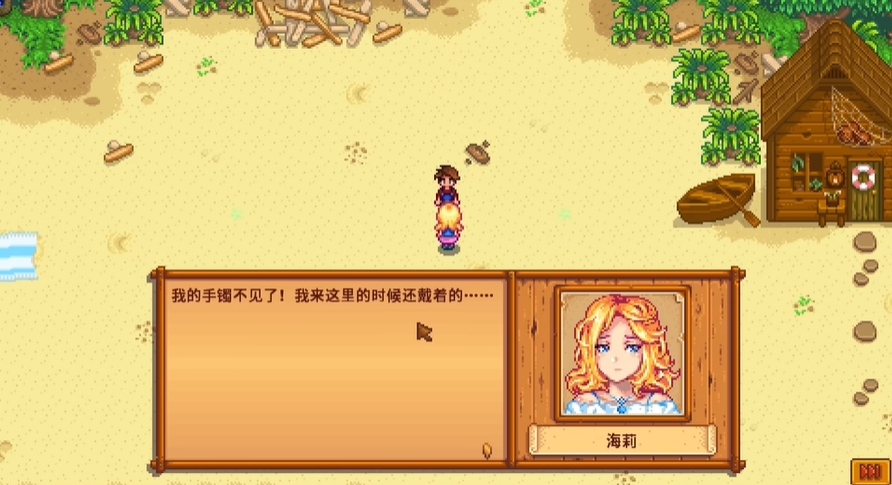 星露谷物语如何攻陷海莉