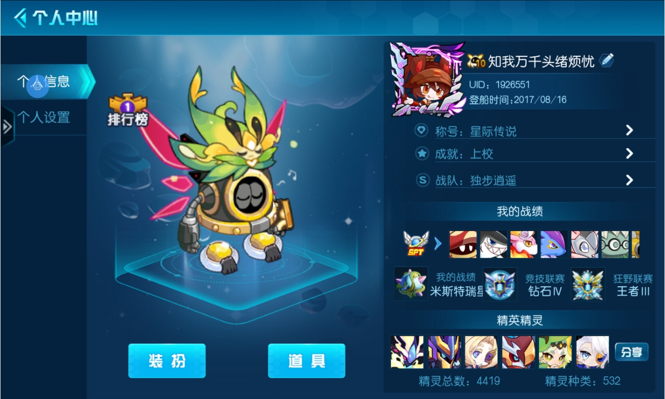 赛尔号手游前期精灵怎么培养