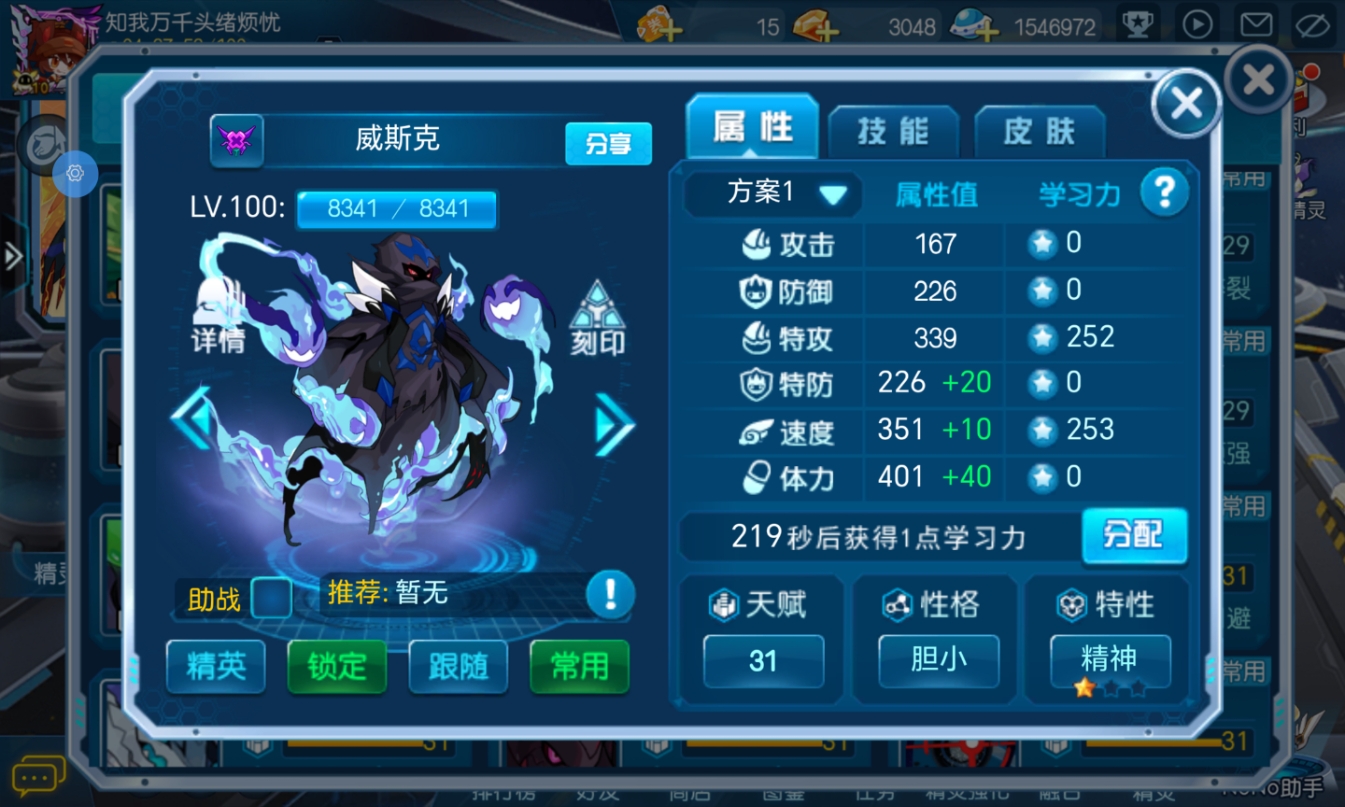 赛尔号手游前期精灵怎么培养 赛尔号手游前期精灵怎么培养