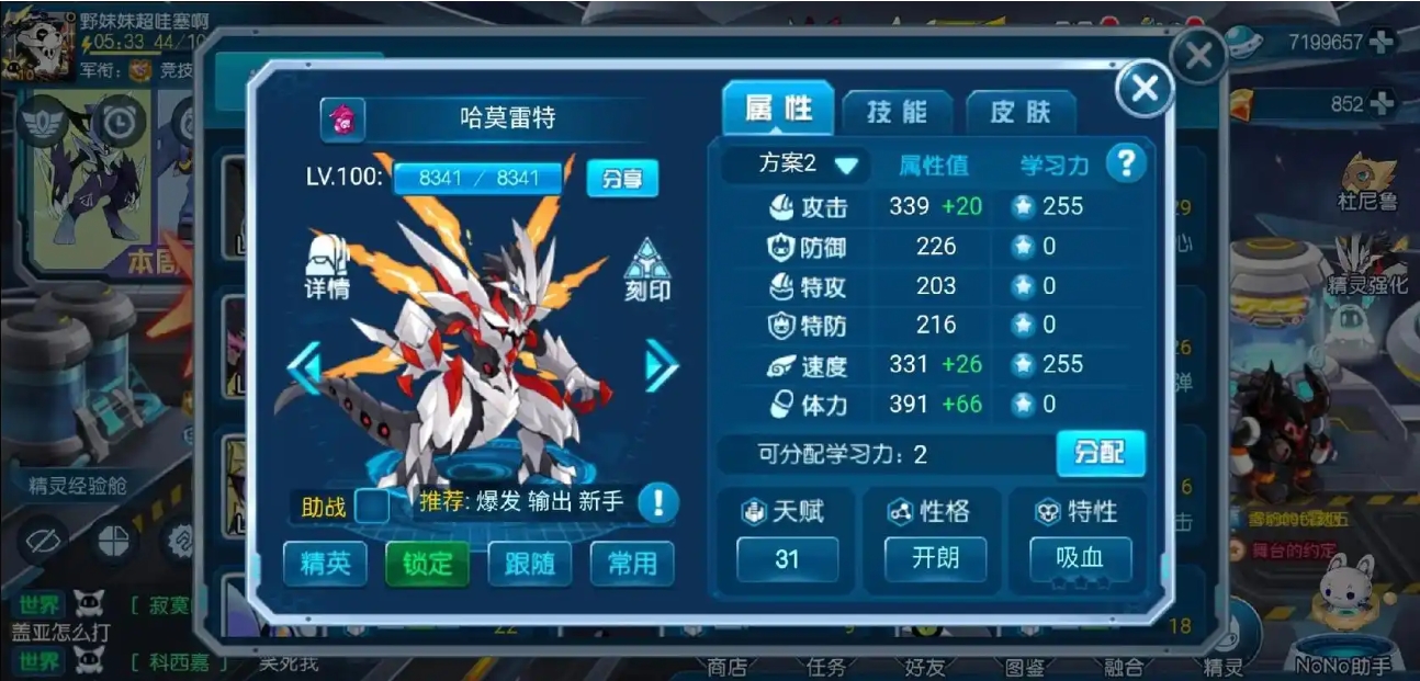 赛尔号手游前期精灵怎么培养 赛尔号手游前期精灵怎么培养