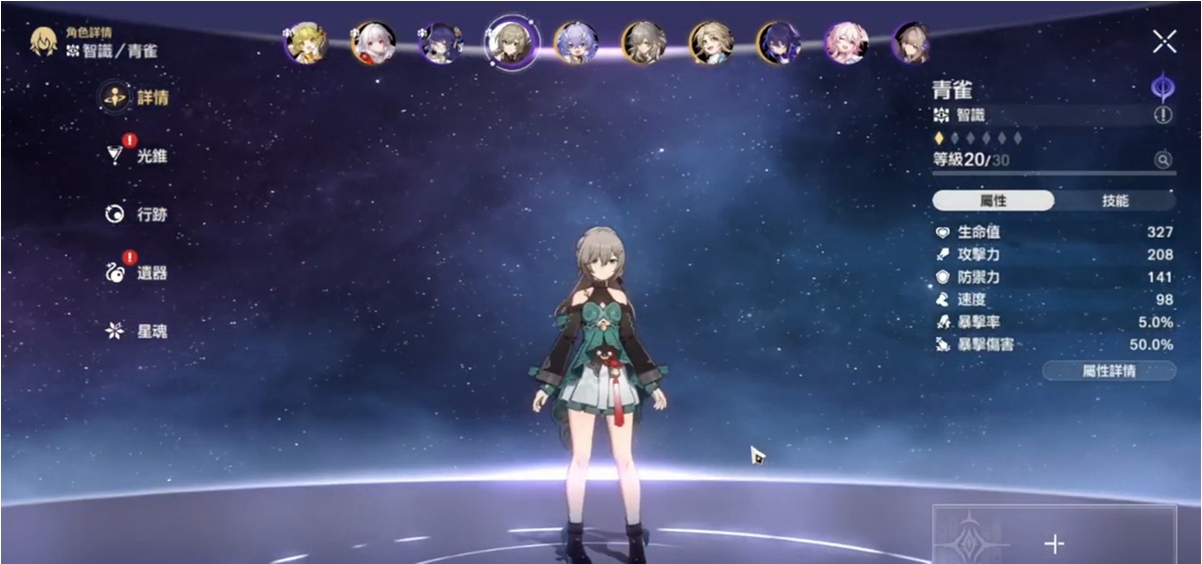 星穹铁道强力角色有哪些 星穹铁道强力角色有哪些