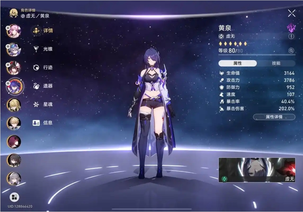 星穹铁道强力角色有哪些 星穹铁道强力角色有哪些