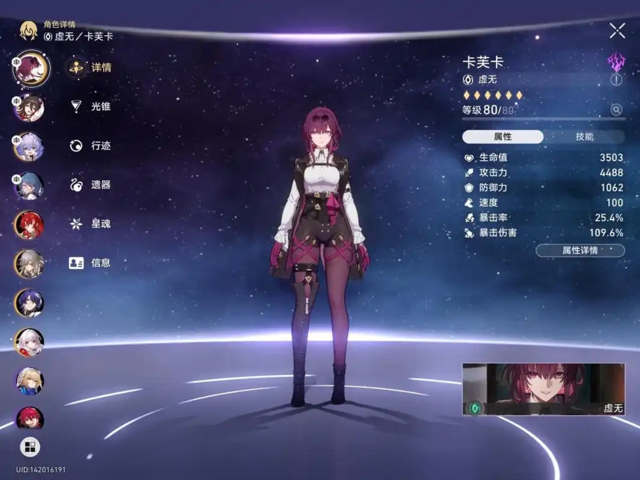 星穹铁道强力角色有哪些