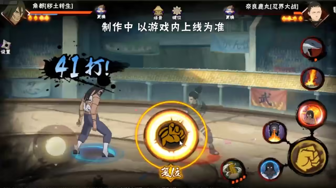 火影忍者手游秽土角都怎么玩 火影忍者手游秽土角都怎么玩