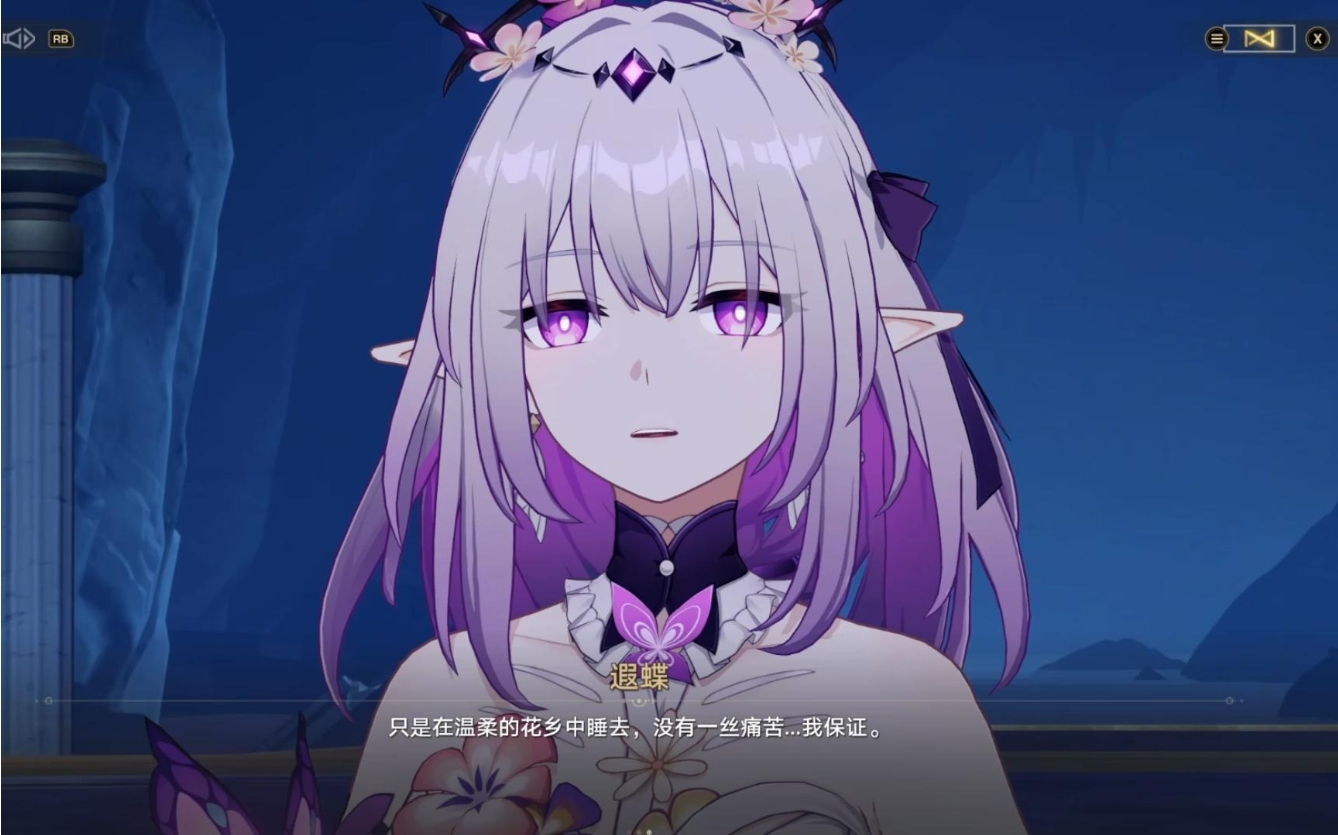 星穹铁道瑕蝶光锥怎么选择