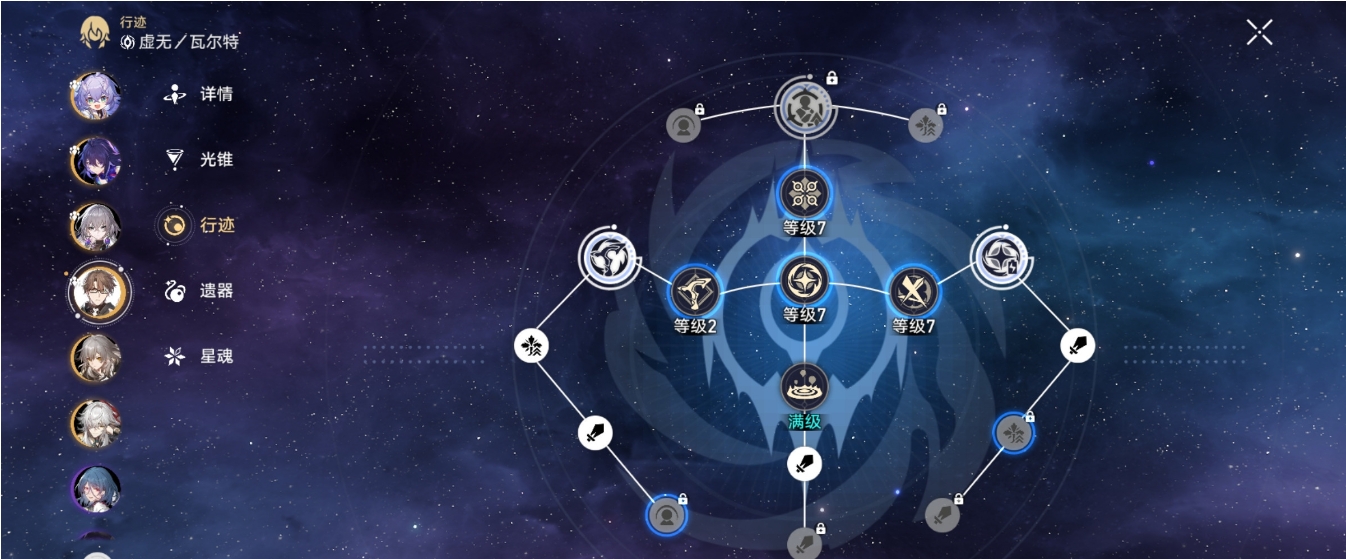 星穹铁道瑕蝶光锥怎么选择 星穹铁道瑕蝶光锥怎么选择