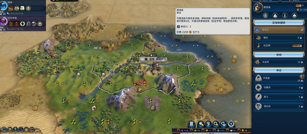 文明6收割和改良有什么区别