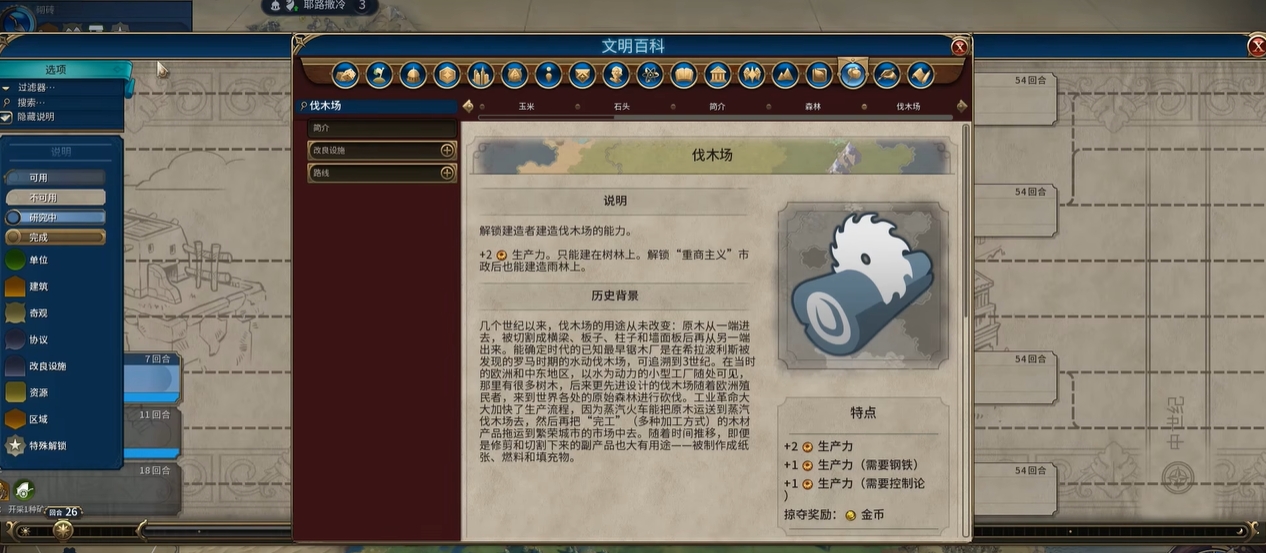 文明6怎么收割资源 文明6怎么收割资源
