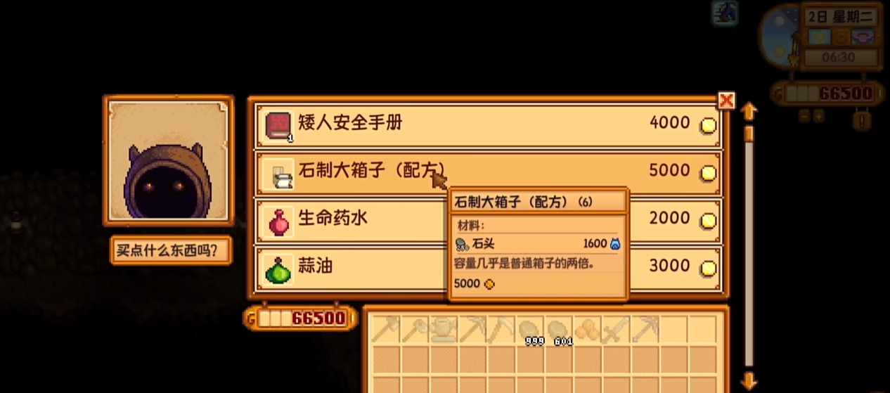 星露谷物语箱子有什么用 星露谷物语箱子有什么用