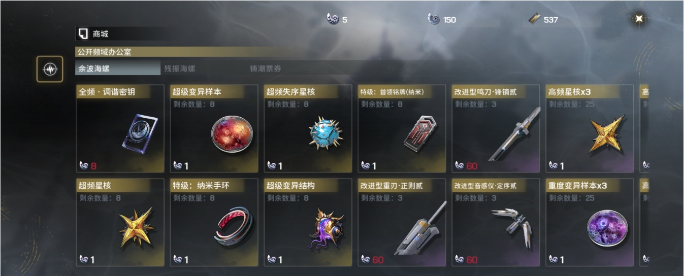 鸣潮武器怎么选择 鸣潮武器怎么选择