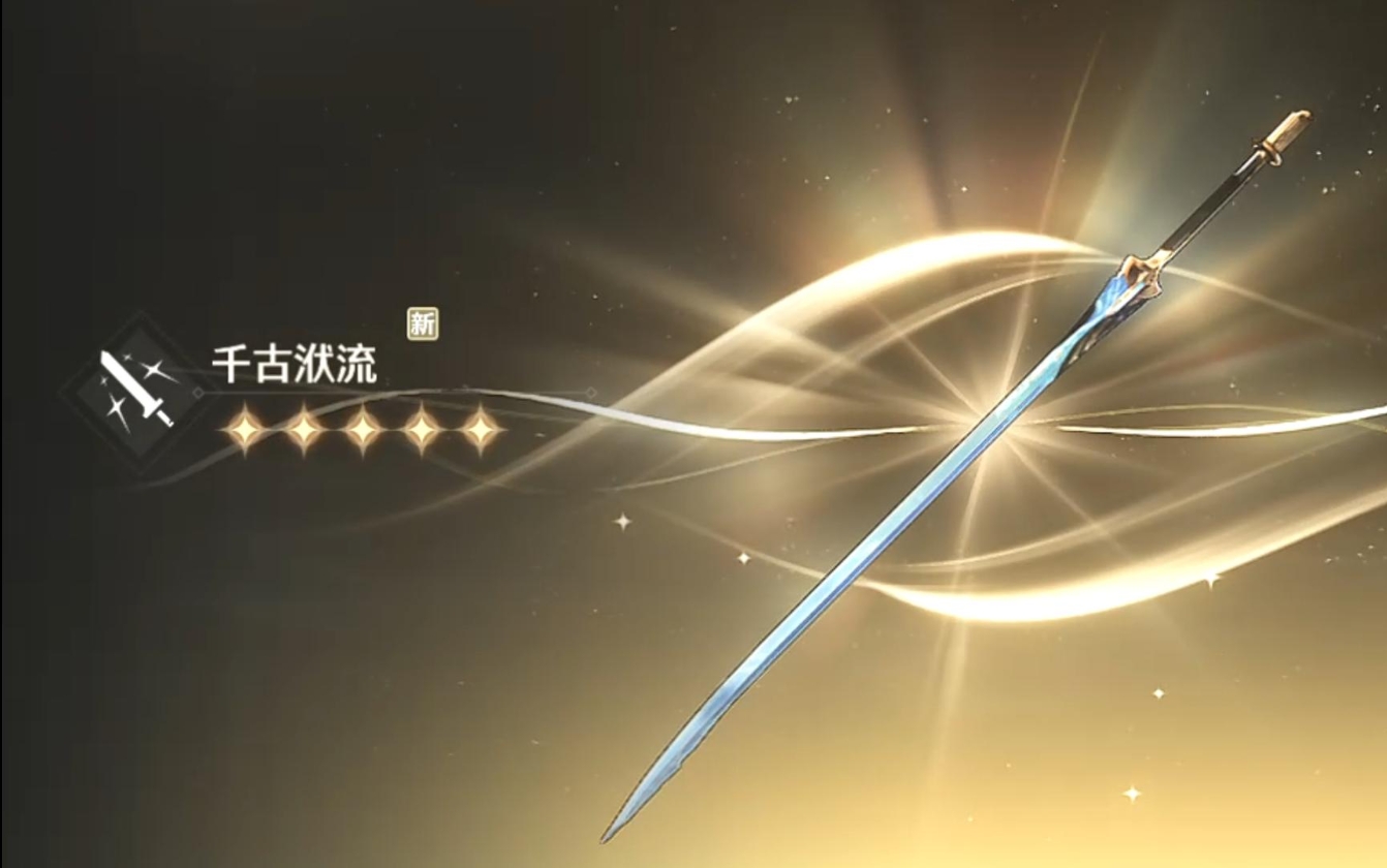 鸣潮武器怎么选择 鸣潮武器怎么选择