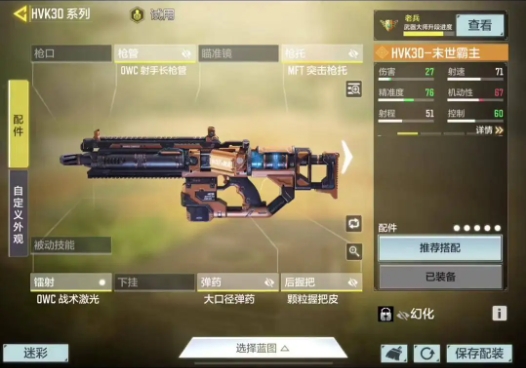 使命召唤手游上分用什么枪
