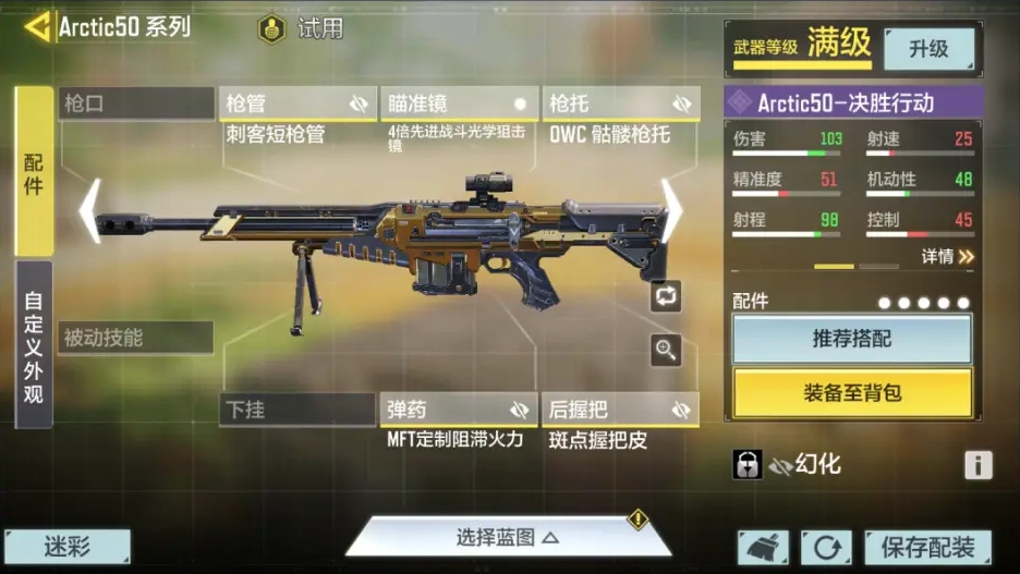 使命召唤手游上分用什么枪
