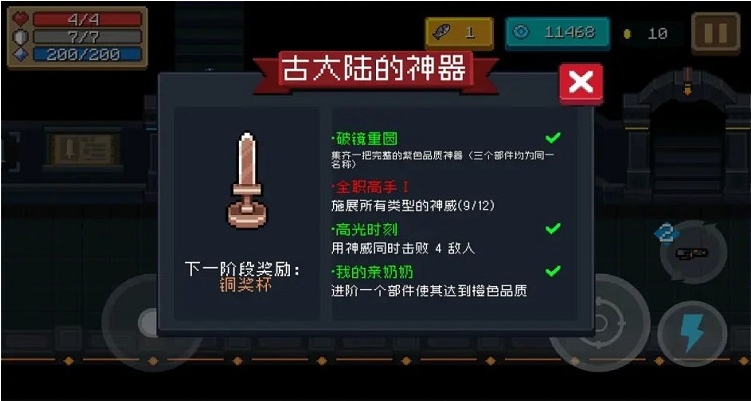元气骑士有哪些合成类神器 元气骑士有哪些合成类神器