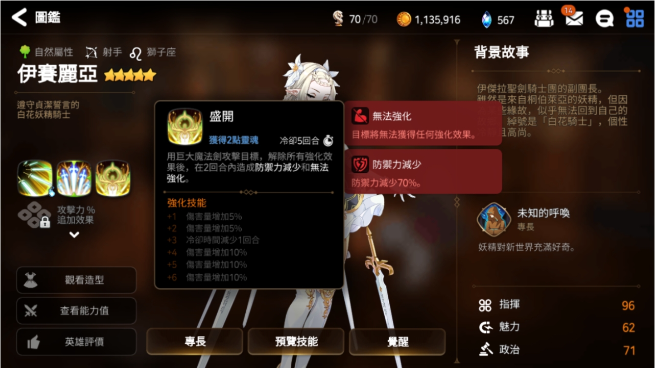 第七史诗套装怎么选