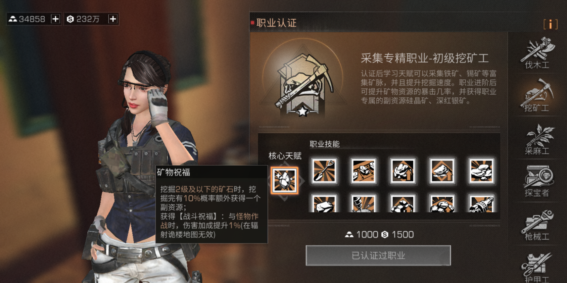 明日之后新手玩什么职业 明日之后新手玩什么职业