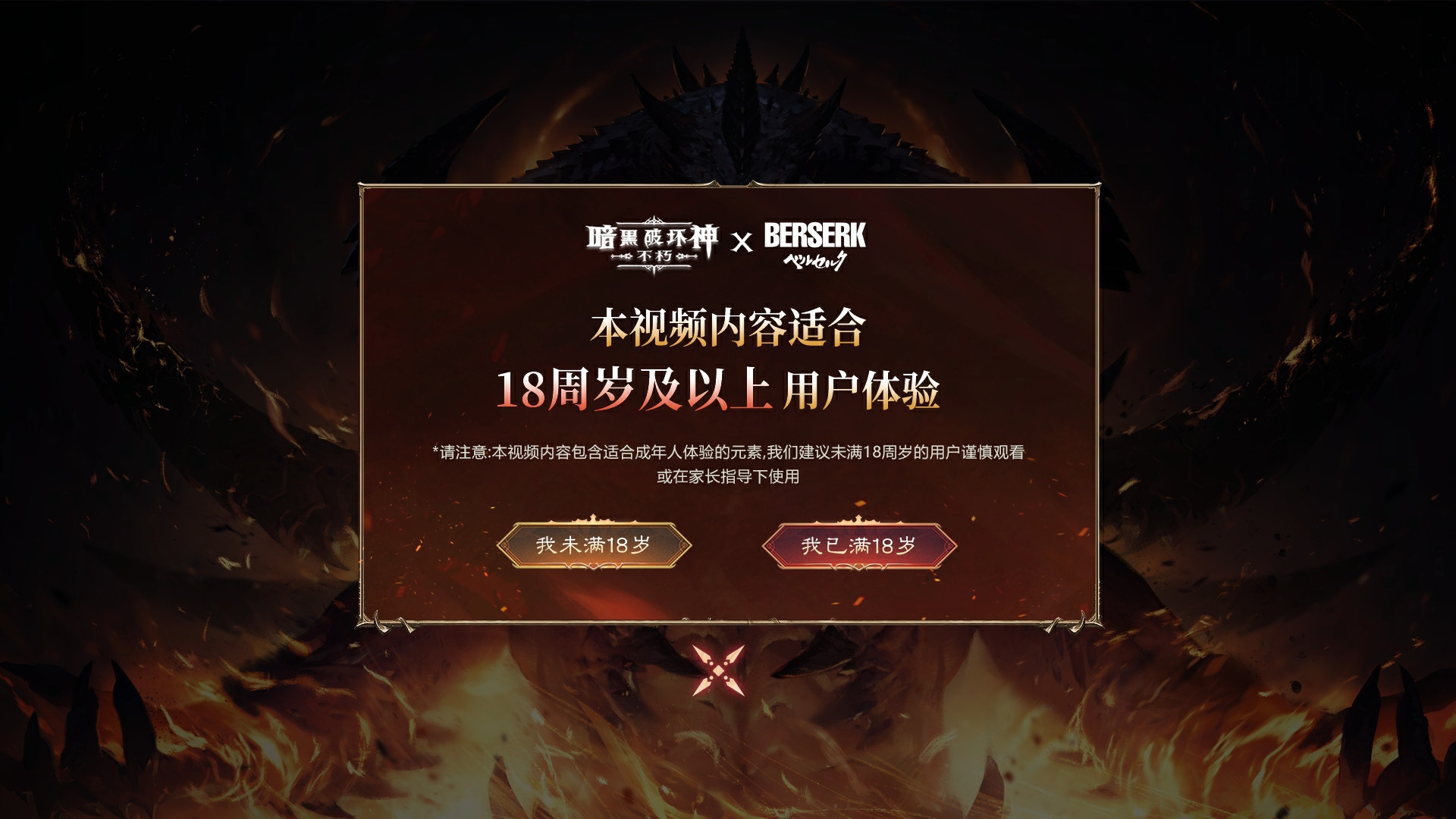 《暗黑破坏神:不朽》×《剑风传奇》联动确认,新服预约同步开启 《暗黑破坏神:不朽》×《剑风传奇》联动确认,新服预约同步开启