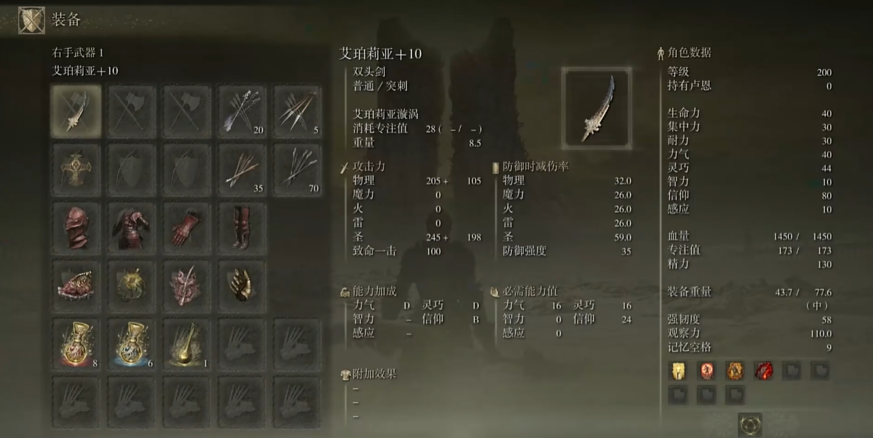 艾尔登法环艾珀莉亚怎么玩 艾尔登法环艾珀莉亚怎么玩