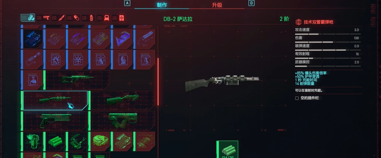 赛博朋克2077萨达拉怎么玩 赛博朋克2077萨达拉怎么玩