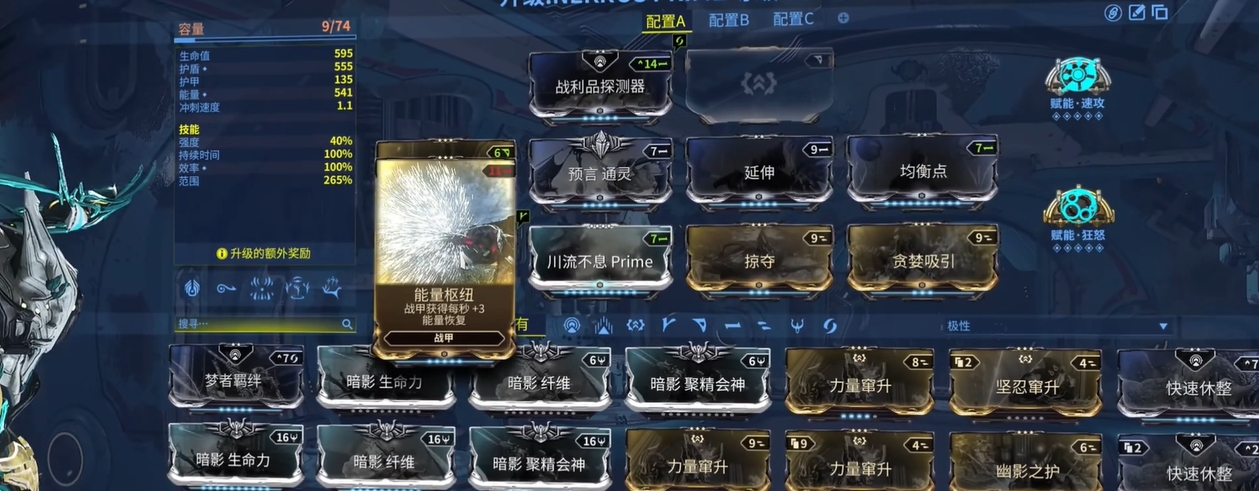 星际战甲融合点哪里刷的比较多 星际战甲融合点哪里刷的比较多