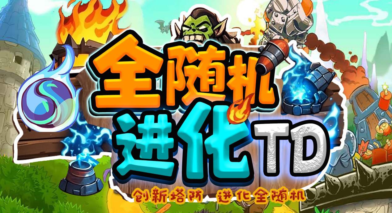 KK官方对战平台新图,三国无双和进化塔防双倍快乐开冲 KK官方对战平台新图,三国无双和进化塔防双倍快乐开冲