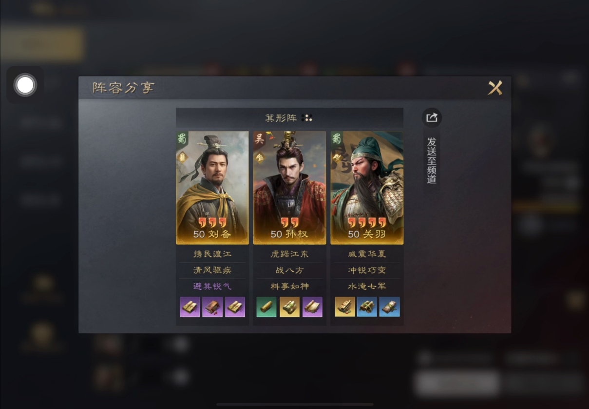 三国志战略版关羽平民如何搭配